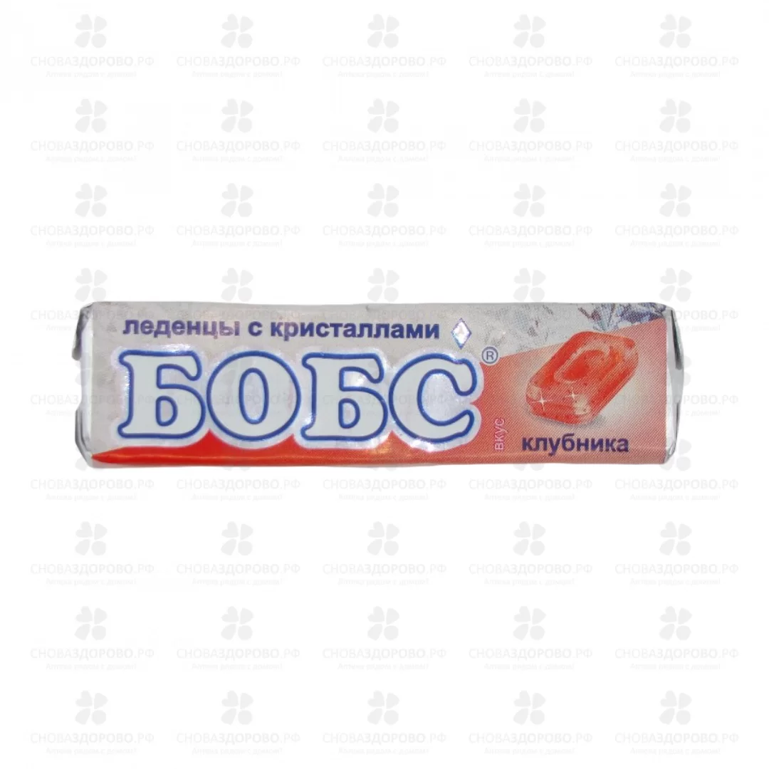 Леденцы для горла БОБС клубника с мятными кристаллами 3,5г №10 (БАД) ✅ 33622/06632 | Сноваздорово.рф