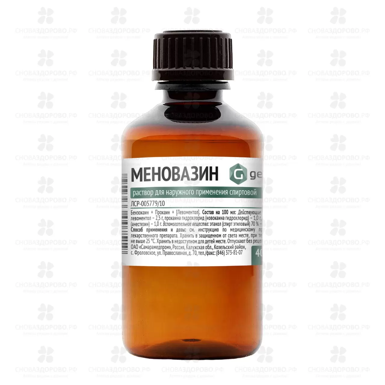 Меновазин раствор для наружного применения спиртовой 40мл флакон ✅ 01106/06271 | Сноваздорово.рф