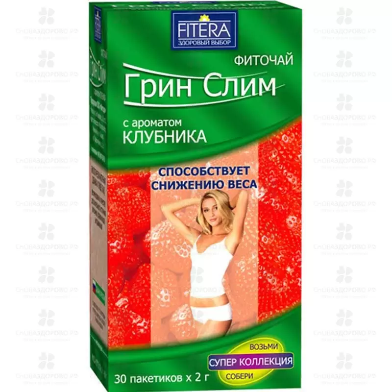 Фиточай Грин Слим Ти (клубника) ф/п 2г №30 (БАД) ✅ 16557/06486 | Сноваздорово.рф