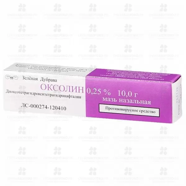 Оксолин мазь назальная 0,25% 10г ✅ 17744/06773 | Сноваздорово.рф