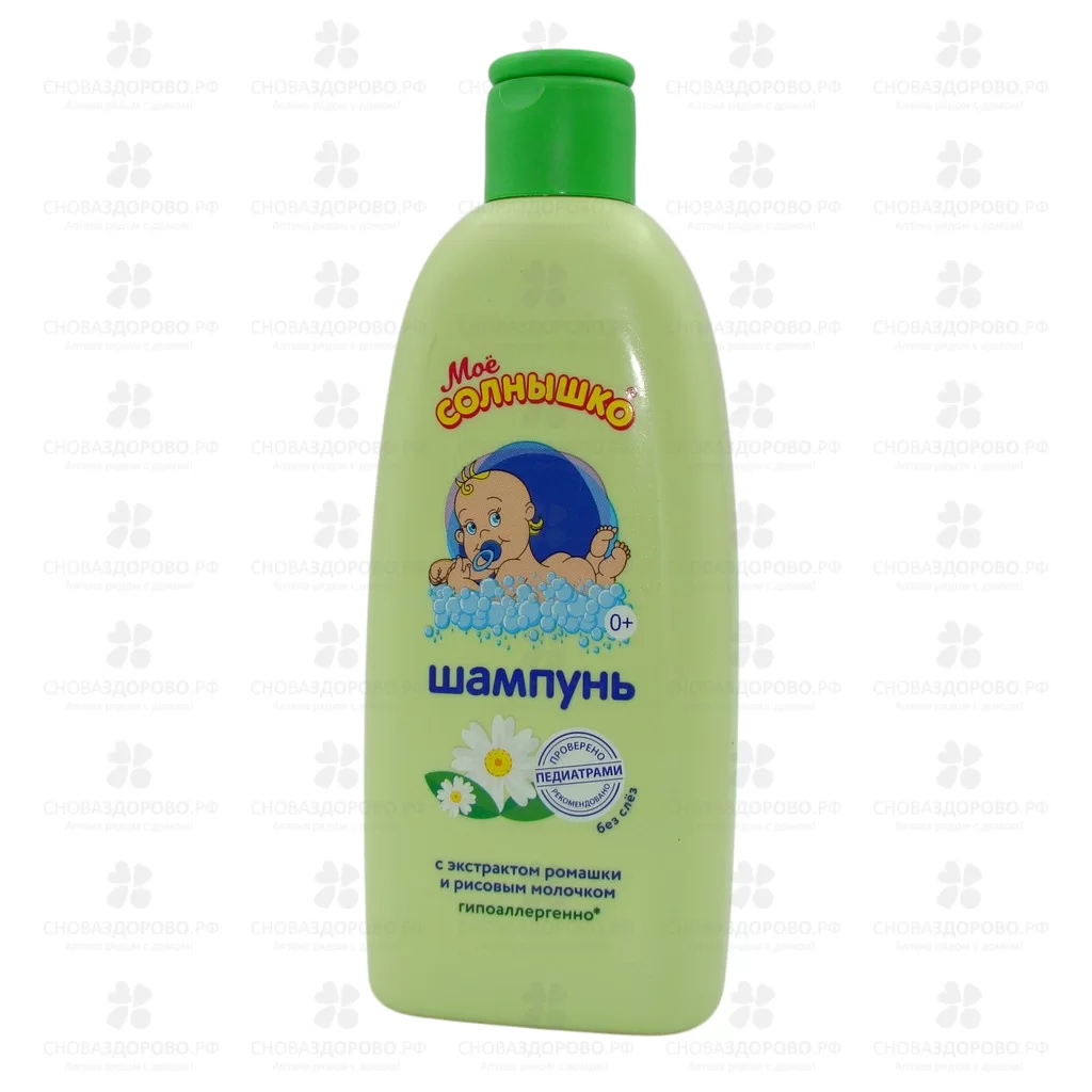 Мое Солнышко Шампунь детский Ромашка 200мл (экстракт ромашки/рисовое молочко) ✅ 36181/06435 | Сноваздорово.рф