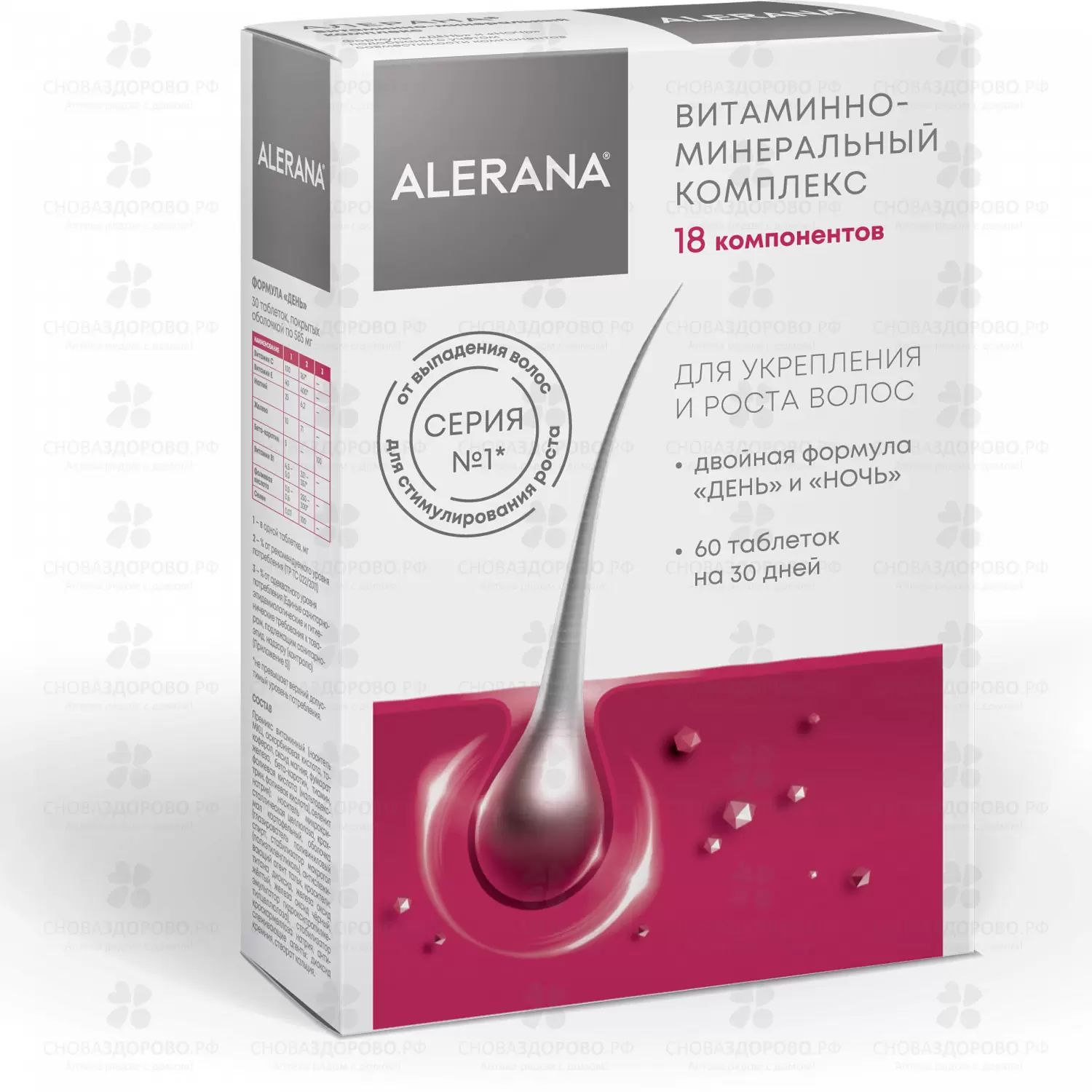 Алерана таблетки №60 (формула день таблетки 585мг №30/формула ночь таблетки 570мг №30) (БАД) ✅ 38503/06087 | Сноваздорово.рф