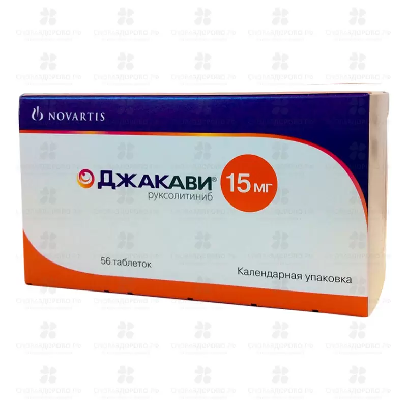Джакави таблетки 15мг №56 ✅ 04051/06154 | Сноваздорово.рф