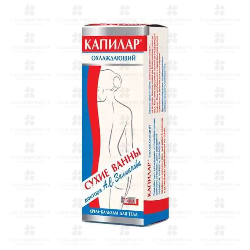 Капилар крем-бальзам 75мл (охлаждающий) ✅ 08688/06432 | Сноваздорово.рф