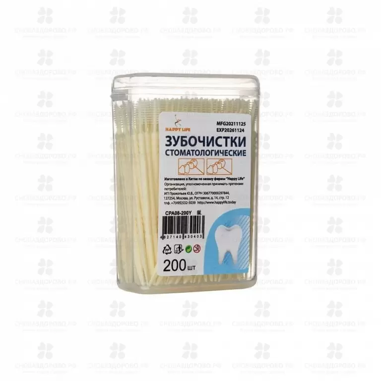 ХЕППИ ЛАЙФ Зубочистки №200 желтые ✅ 39046/07293 | Сноваздорово.рф