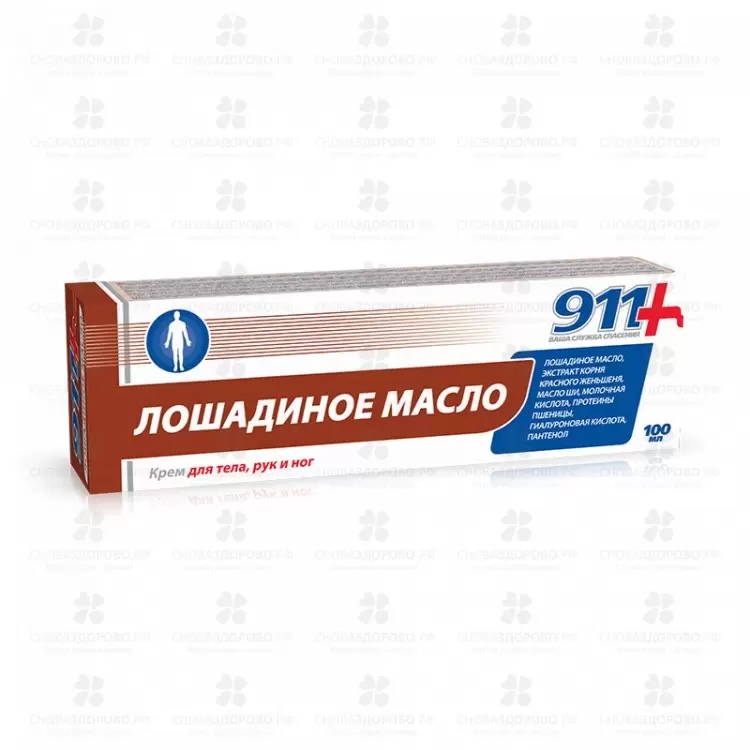 911 Лошадиное Масло Крем для рук, ног и тела 100мл ✅ 24730/06898 | Сноваздорово.рф