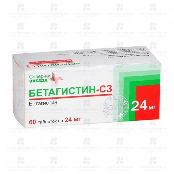 Бетагистин-СЗ таблетки 24мг №60 ✅ 42718/06886 | Сноваздорово.рф
