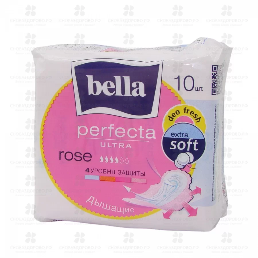 Прокладки БЕЛЛА Перфекта №10 Ультра Дэо Фреш Розовые (с крыльями) ✅ 16339/06281 | Сноваздорово.рф