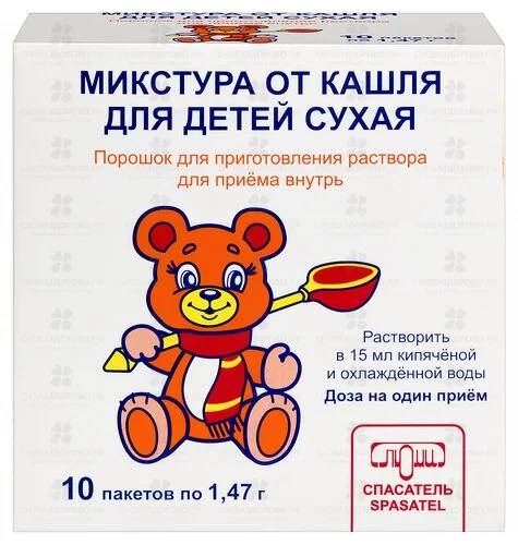 Микстура от кашля для детей сухая порошок для приготовления раствора для приема внутрь 1,47г №10 ✅ 33218/06816 | Сноваздорово.рф