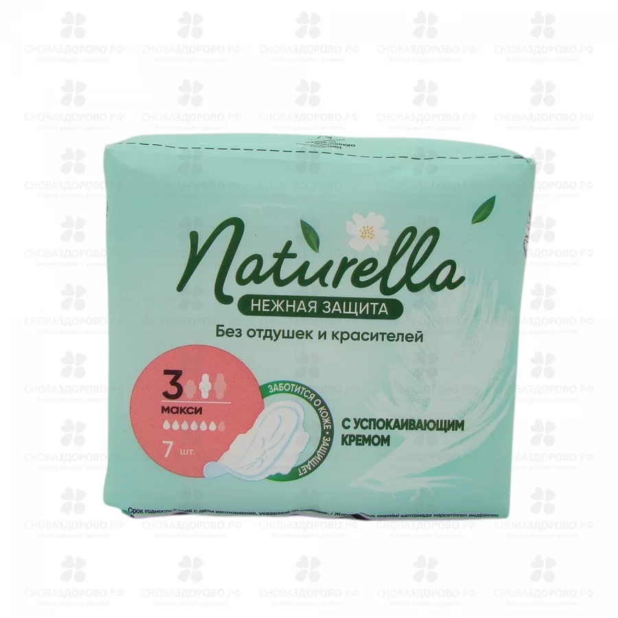Прокладки НАТУРЕЛЛА Ультра Нежная защита №7  Макси Ромашка ✅ 39584/06210 | Сноваздорово.рф
