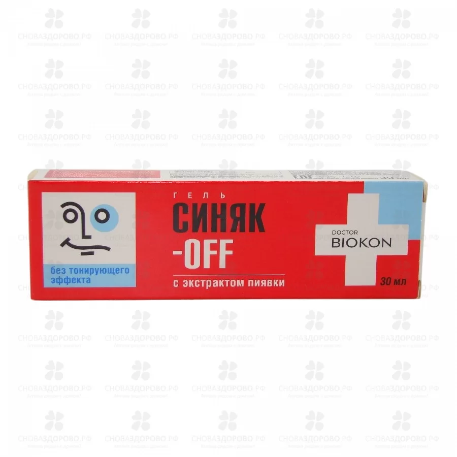 Синяк-OFF без тонирующего эффекта гель 30г ✅ 11883/06078 | Сноваздорово.рф