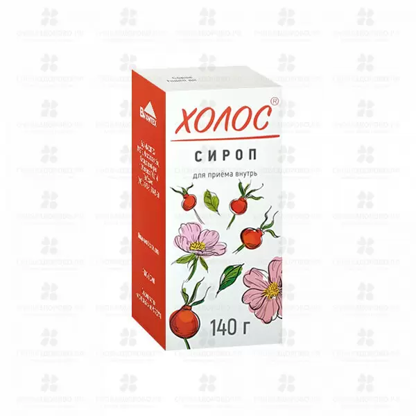 Холос сироп 140г флакон  ✅ 11993/06737 | Сноваздорово.рф