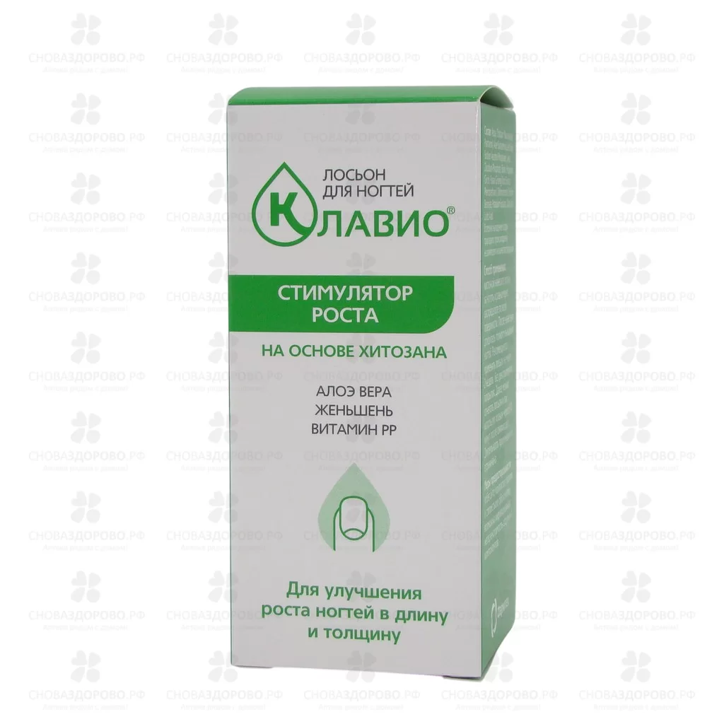 Клавио лосьон для ногтей 20мл стимулятор роста ✅ 33223/06773 | Сноваздорово.рф