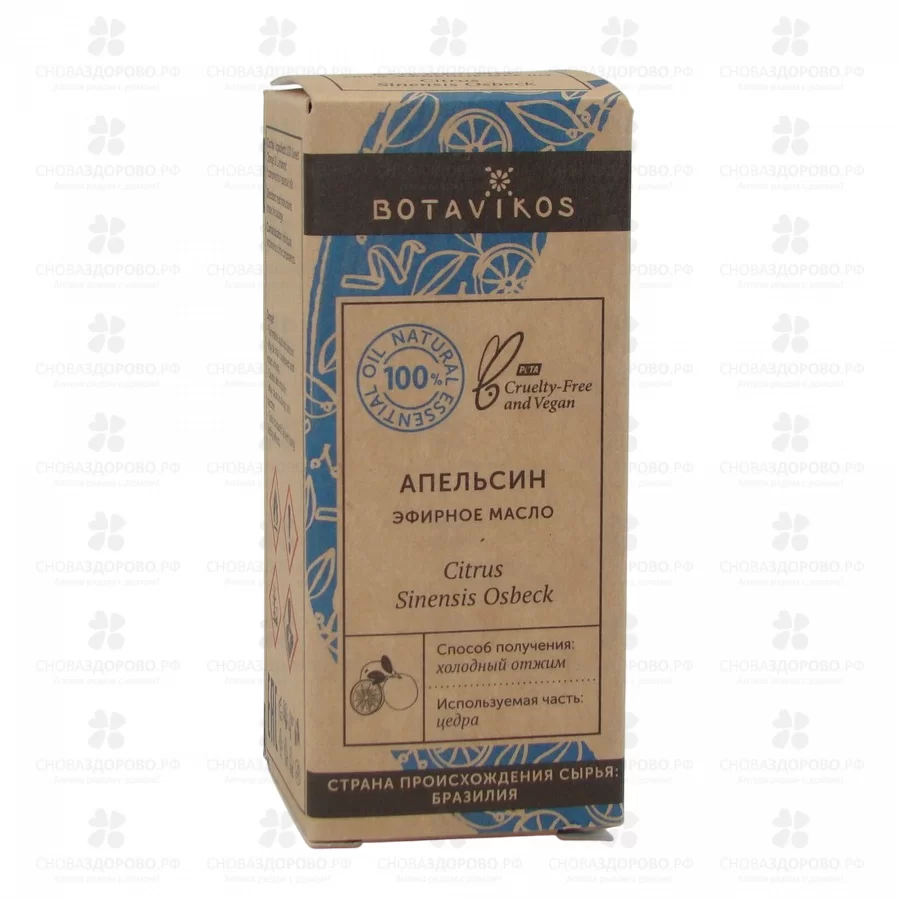 Масло Апельсина эфирное 10мл фл.  ✅ 43507/08456 | Сноваздорово.рф