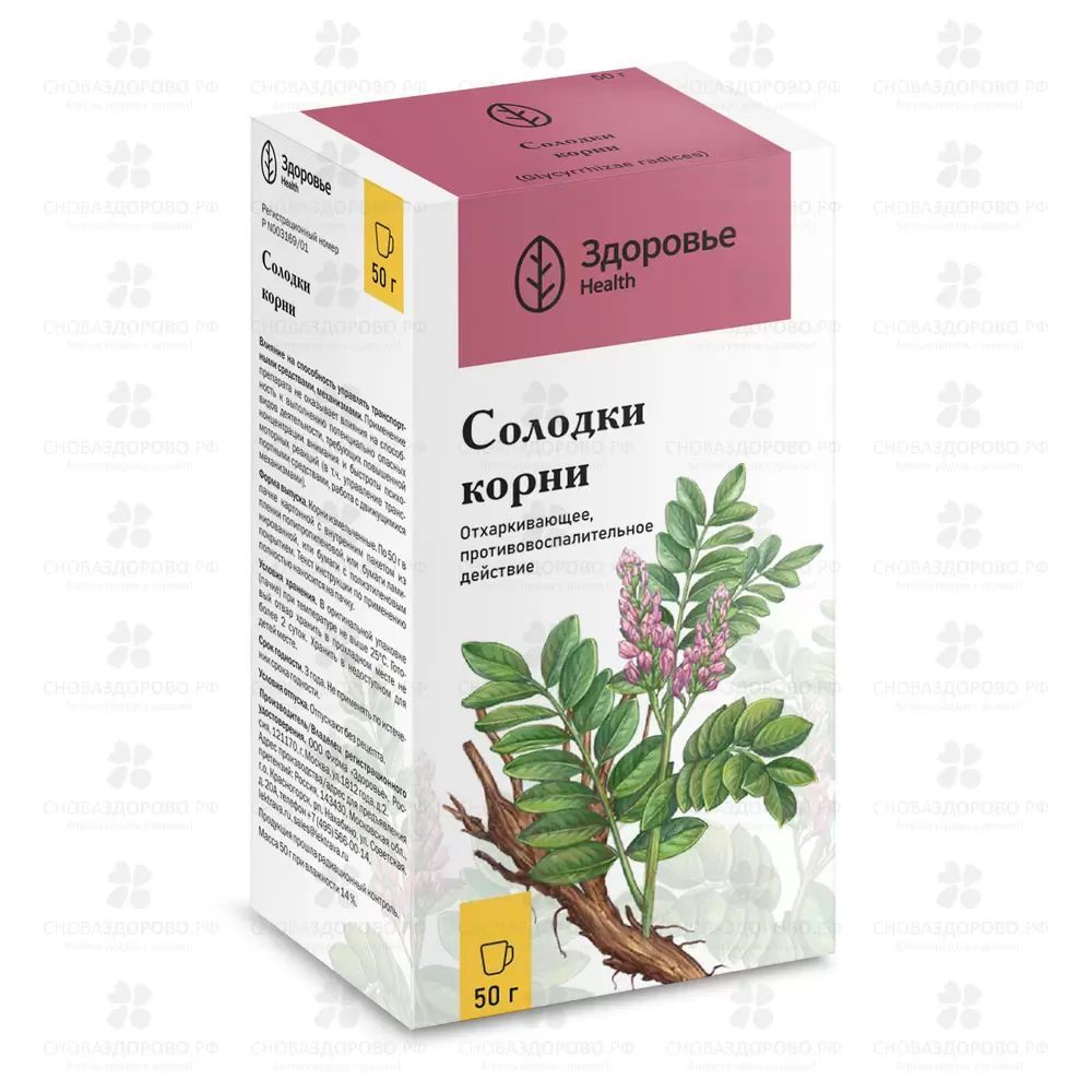 Солодки корни 50г ✅ 01671/06978 | Сноваздорово.рф
