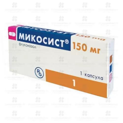 Микосист капсулы 150мг №1 ✅ 06124/06093 | Сноваздорово.рф