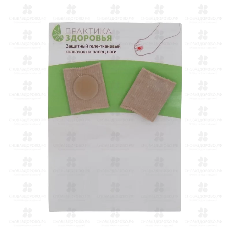 ОРТО Защитный геле-тканевый колпачок на палец ноги СР28 ✅ 36371/06449 | Сноваздорово.рф