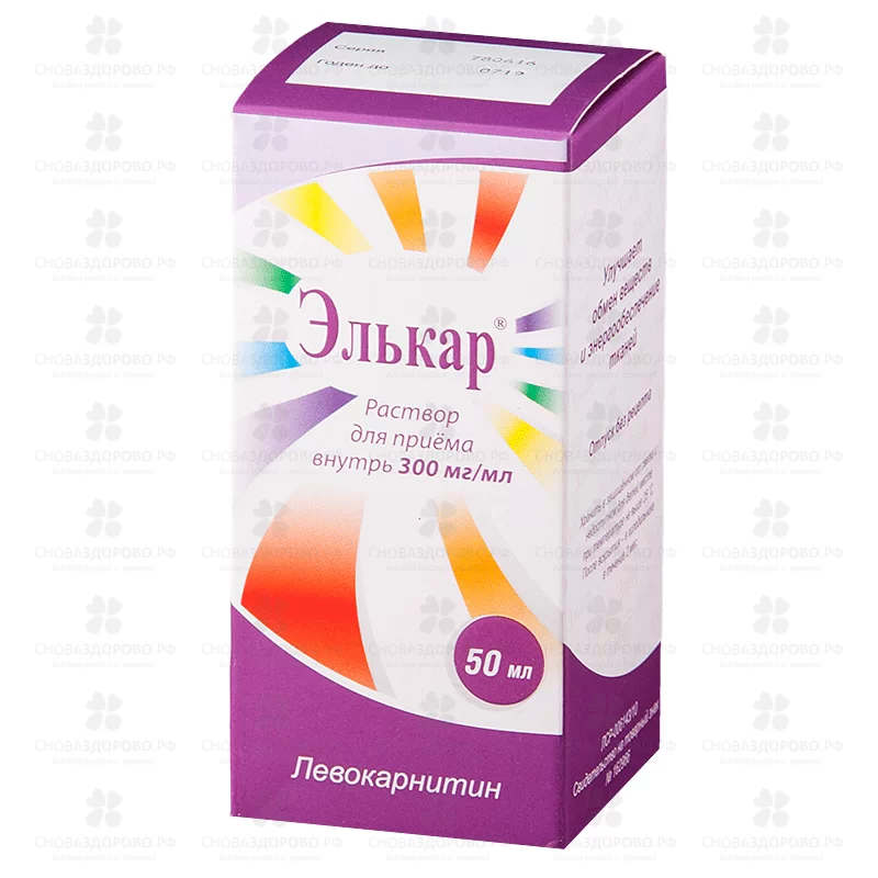 Элькар раствор для приема внутрь 300мг/мл 50мл флакон ✅ 10482/06169 | Сноваздорово.рф