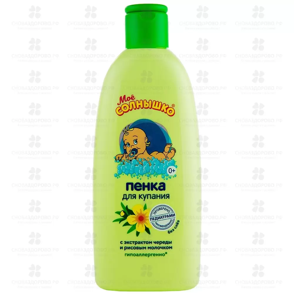 Мое Солнышко Пенка для купания 200мл (череда/рисовое молочко) ✅ 12947/06435 | Сноваздорово.рф