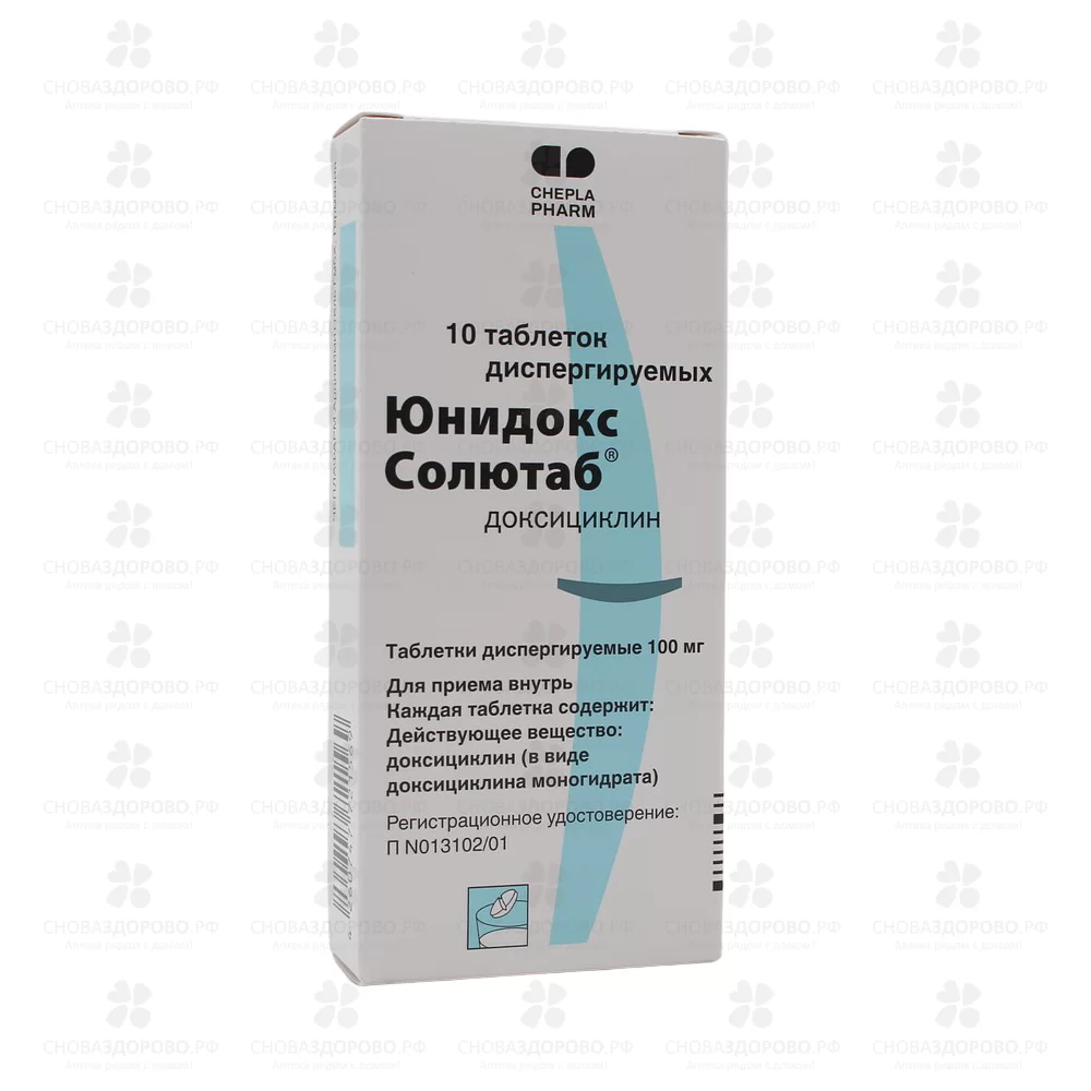 Юнидокс Солютаб таблетки диспергируемые 100мг №10 ✅ 06731/06258 | Сноваздорово.рф