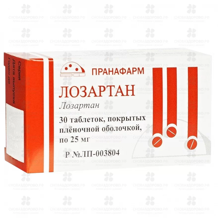 Лозартан таблетки покрытые пленочной оболочкой 25мг №30 ✅ 30266/06865 | Сноваздорово.рф