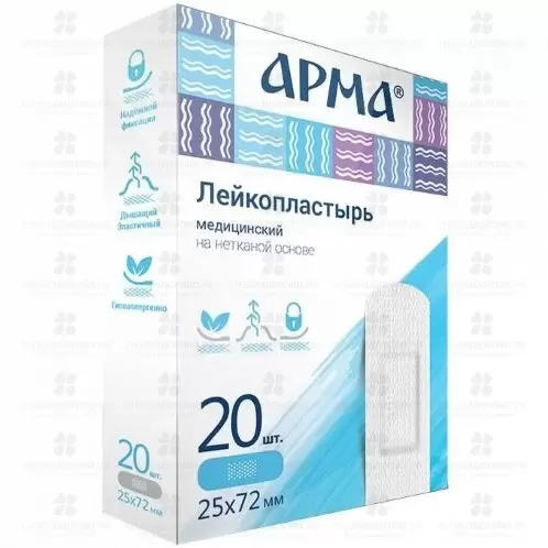 АРМА Лейкопластырь Набор бакт. №20 неткан. основа (2,5х7,2см) белый ✅ 17569/06244 | Сноваздорово.рф