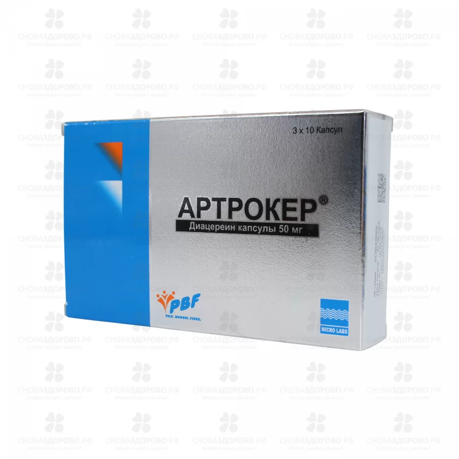 Артрокер капсулы 50мг №30 ✅ 35010/06830 | Сноваздорово.рф