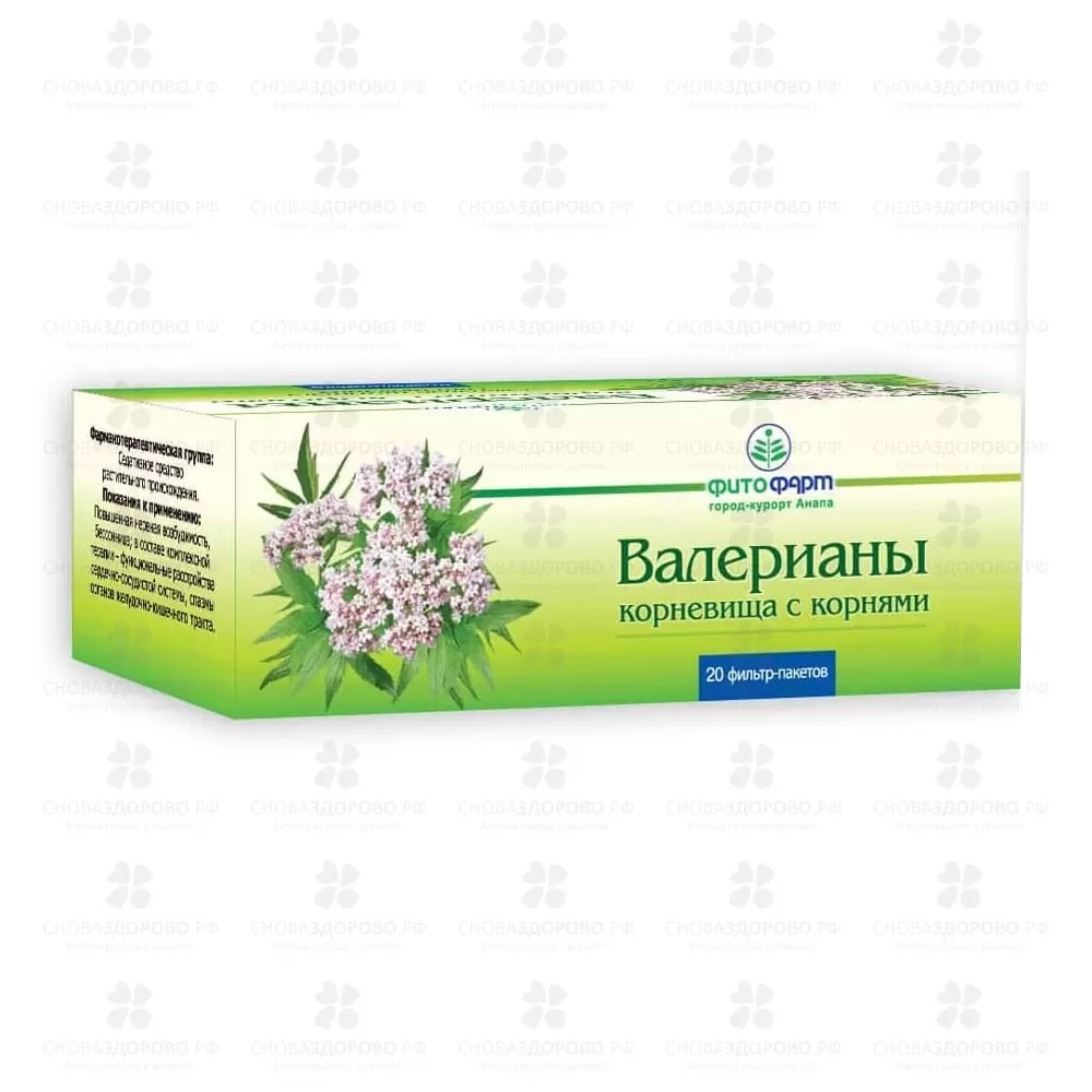 Валерианы корневища с корнями фильтр-пакеты 1,5г №20 ✅ 05185/06928 | Сноваздорово.рф