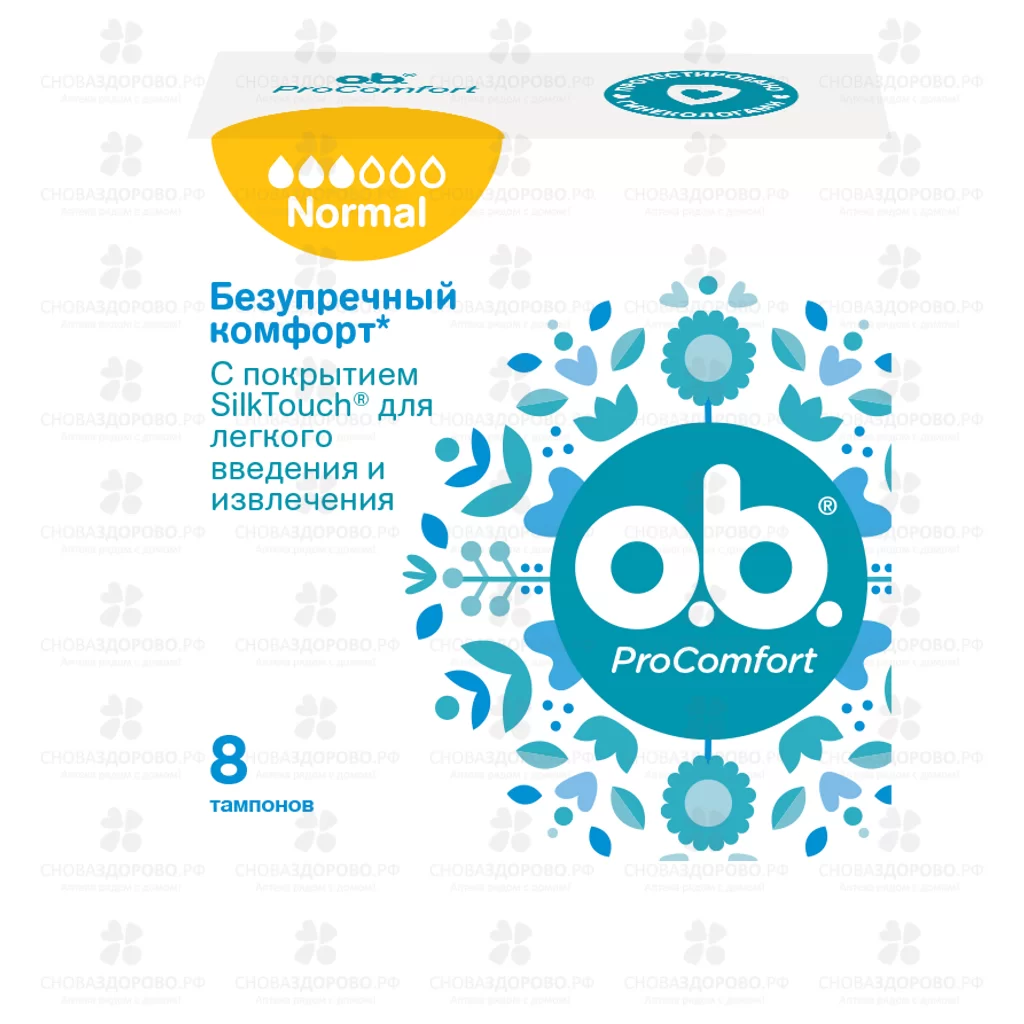 Тампоны Оби ПроКомфорт №8 Нормал ✅ 16630/06061 | Сноваздорово.рф