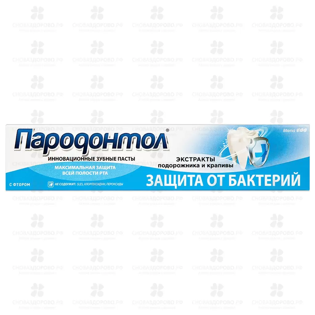 ПароДонтол зубная паста 63г Защита от бактерий ✅ 14751/06885 | Сноваздорово.рф