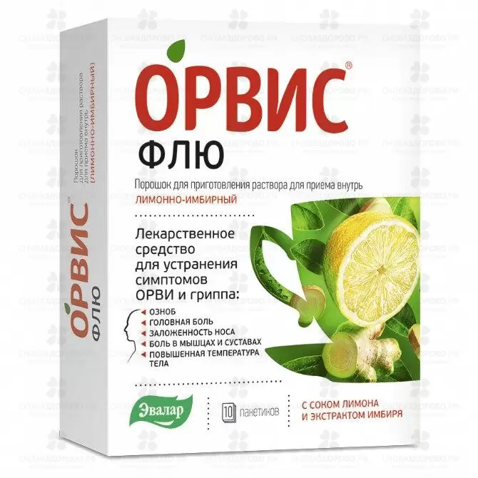 Орвис Флю порошок для приготовления раствора для приема внутрь 500мг+25мг+200 мг 4,95г пакеты №10 лимонно-имбирный ✅ 31275/06218 | Сноваздорово.рф