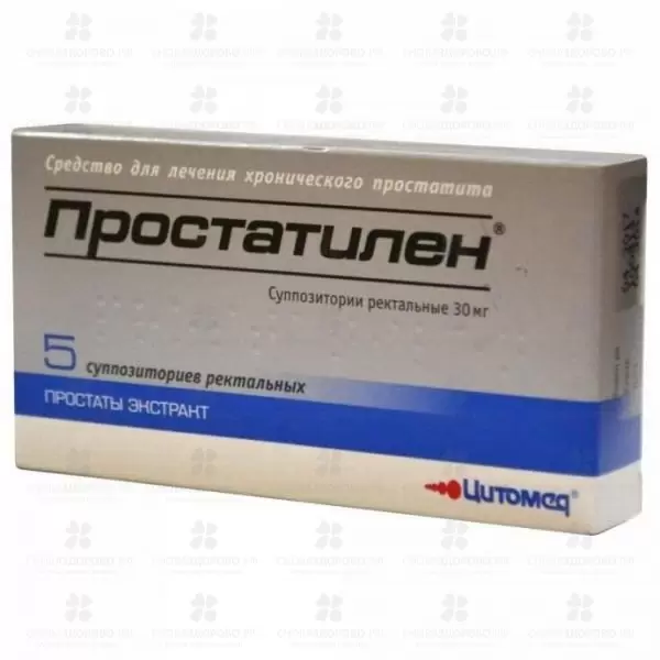 Простатилен суппозитории ректальные 30мг №5 ✅ 06522/06213 | Сноваздорово.рф