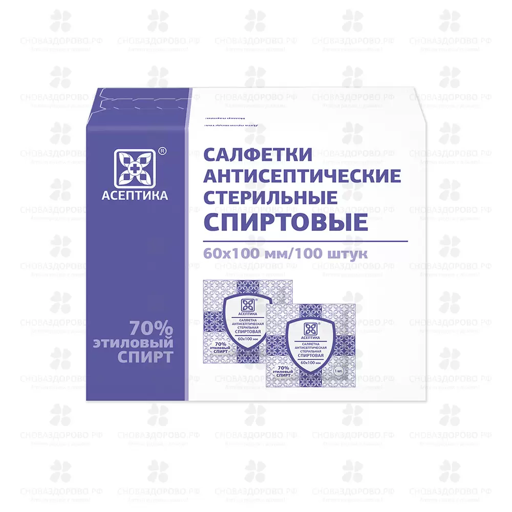 Салфетка спиртовая антисептическая стерильная "М.К. Асептика" 60х100мм №100 ✅ 08960/06709 | Сноваздорово.рф