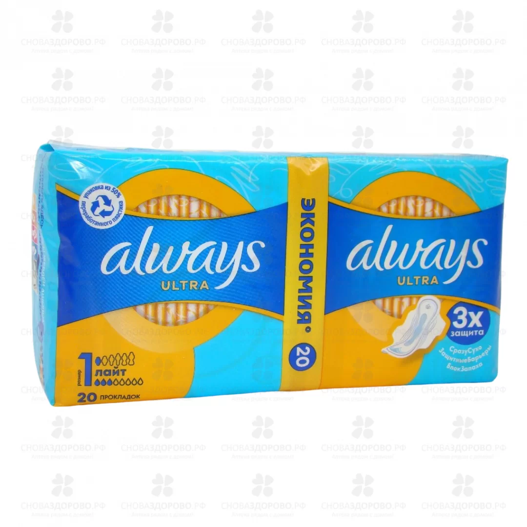 Прокладки ОЛВЕЙС Ультра №20 Лайт Дуо ✅ 12475/06210 | Сноваздорово.рф