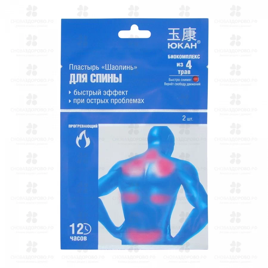 ЮКАН Пластырь косметический "Шаолинь" для спины согревающий  2шт.  ✅ 33547/08201 | Сноваздорово.рф
