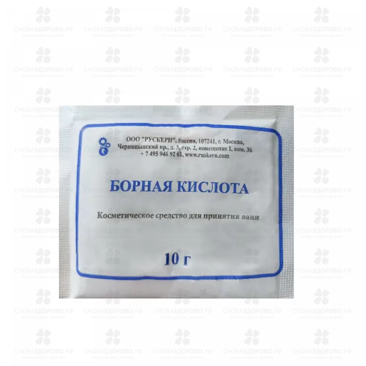 Борная кислота порошок 10г (косметическое средство) ✅ 25163/06358 | Сноваздорово.рф