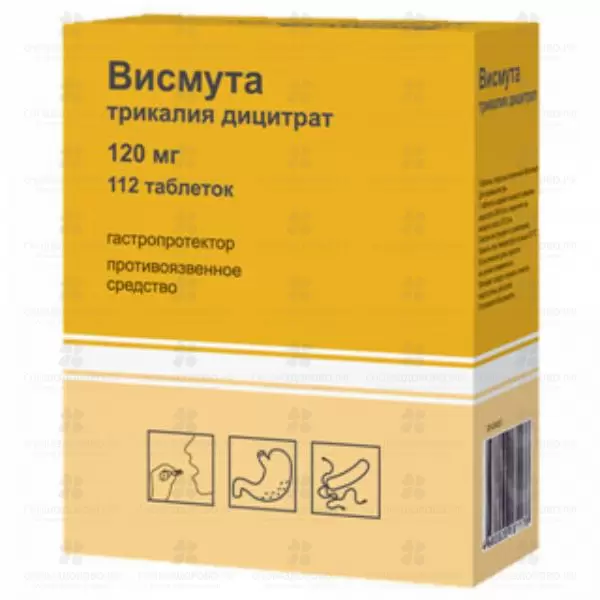 Висмута трикалия дицитрат таблетки покрытые пленочной оболочкой 120мг №112 ✅ 22411/06162 | Сноваздорово.рф