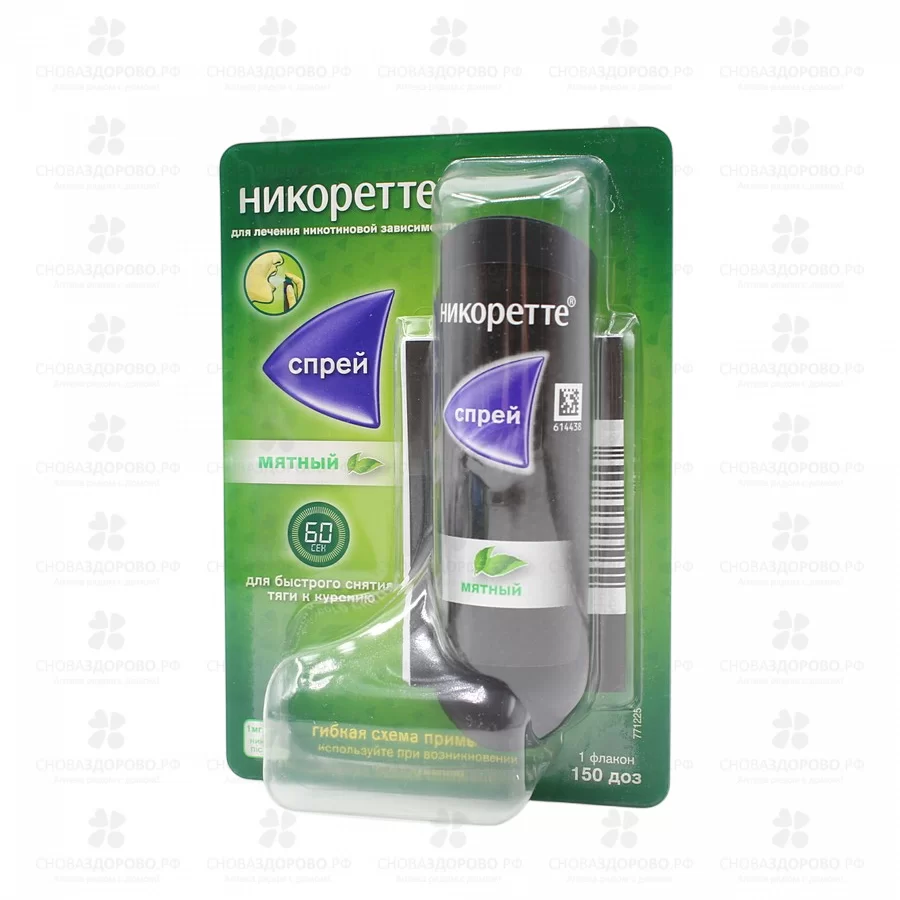 Никоретте спрей для слизист. обол. полости рта дозированный 1мг/доза 13,2 мл 150доз флакон №1 мятный ✅ 09742/06355 | Сноваздорово.рф
