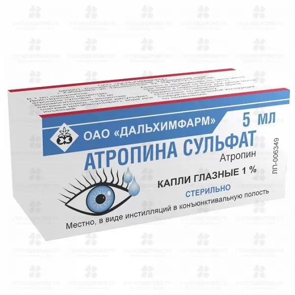 Атропина сульфат капли глазные 1% 5мл флакон/капельница ✅ 35876/06752 | Сноваздорово.рф