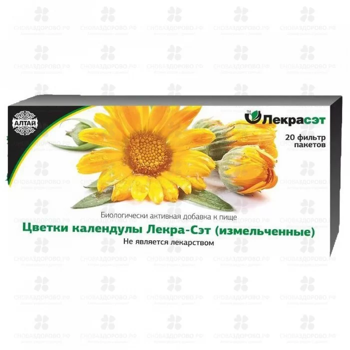 Календула цветки ф/п 1,5г №20 (БАД) ✅ 07195/06810 | Сноваздорово.рф