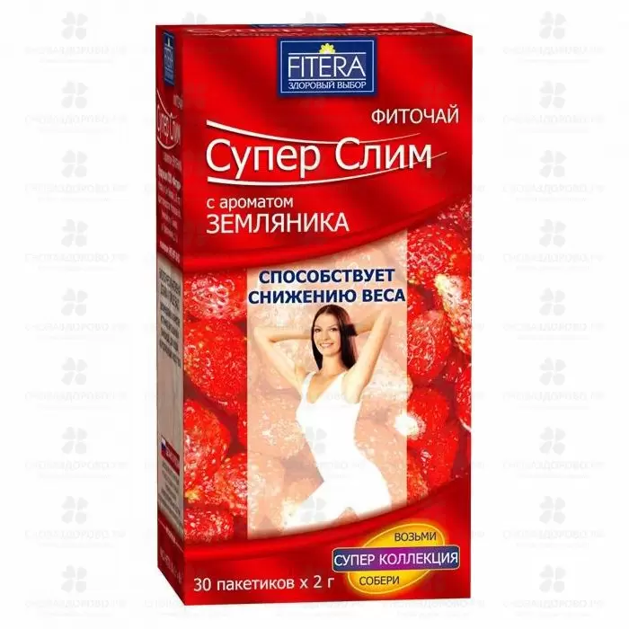 Супер Слим фиточай Земляника ф/п 2г №30 (БАД) ✅ 32572/06486 | Сноваздорово.рф