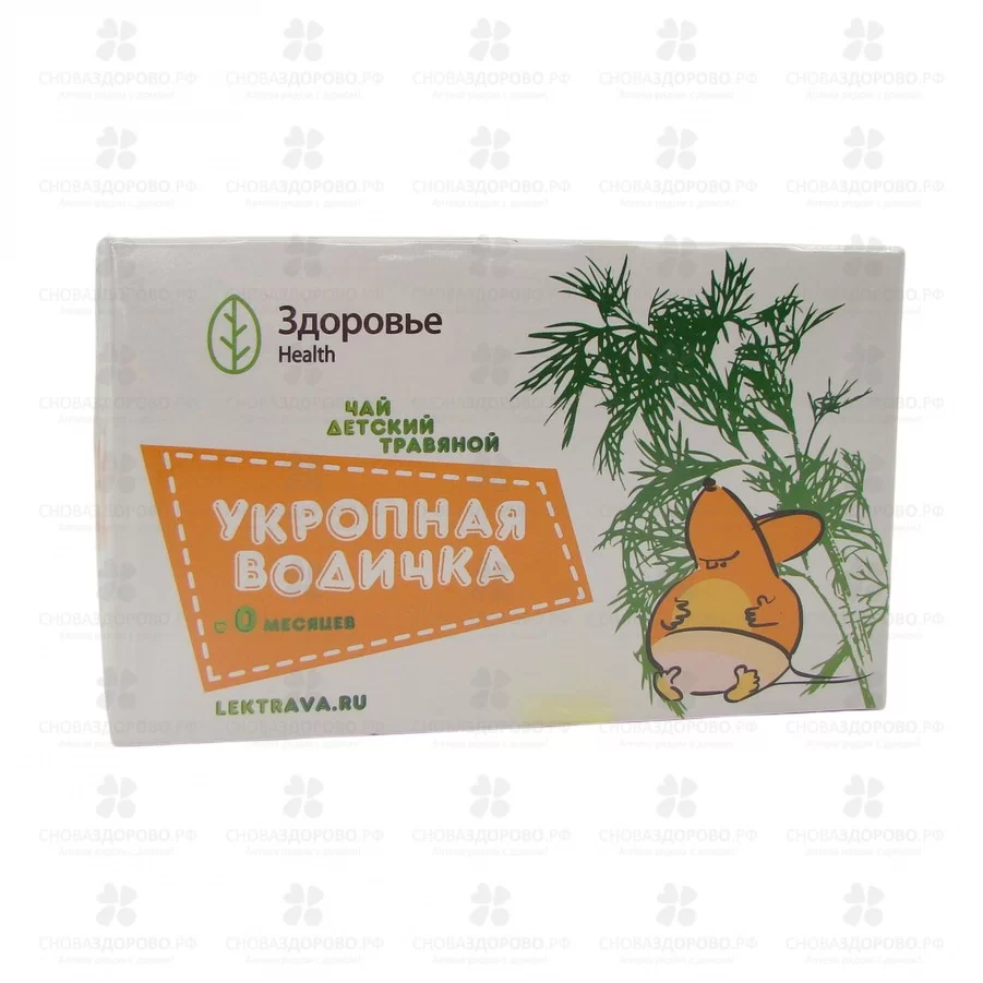 Укропная водичка чай травяной для детская фильтр-пакеты 1,5г №20 ✅ 21295/06978 | Сноваздорово.рф