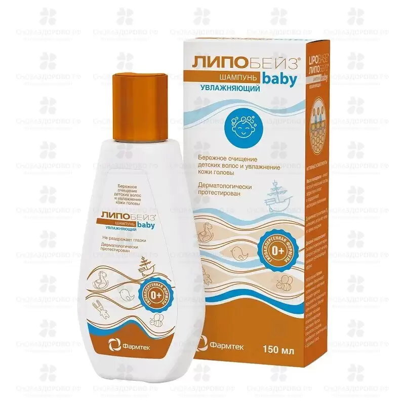 Липобейз Беби шампунь детский 150мл флакон ✅ 31493/06773 | Сноваздорово.рф
