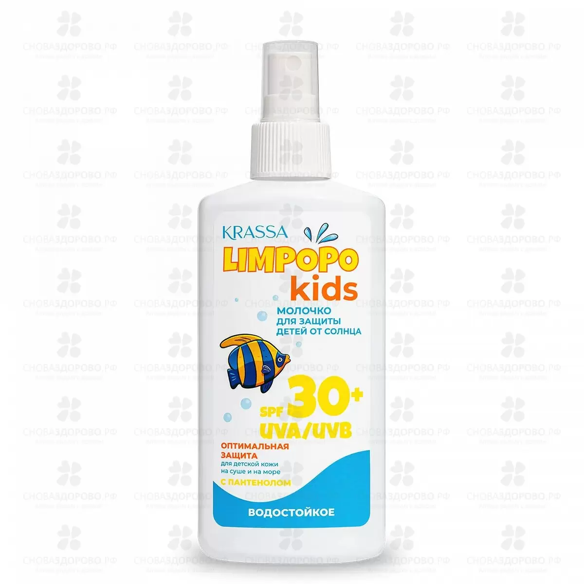 КРАССА Лимпопо KIDS Молочко водостойкое для защиты от солнца SPF-30+ 150мл (для детей) ✅ 38498/08546 | Сноваздорово.рф