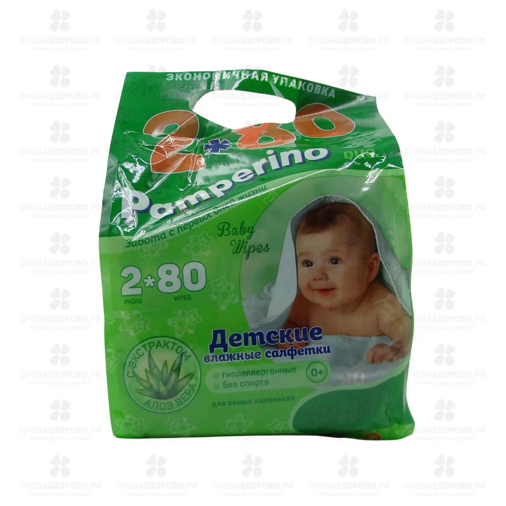 Салфетки влажные ПАМПЕРИНО Дуо №80х2 детские ✅ 29898/06229 | Сноваздорово.рф