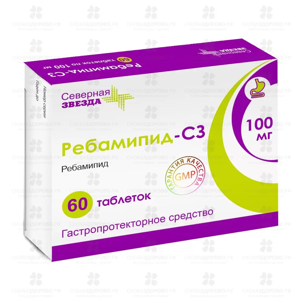 Ребамипид-СЗ таблетки покрытые пленочной оболочкой 100мг №60 ✅ 36617/06886 | Сноваздорово.рф