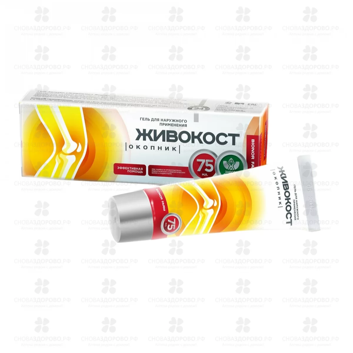Живокост (окопник) гель-бальзам для тела 75мл ✅ 12045/06296 | Сноваздорово.рф
