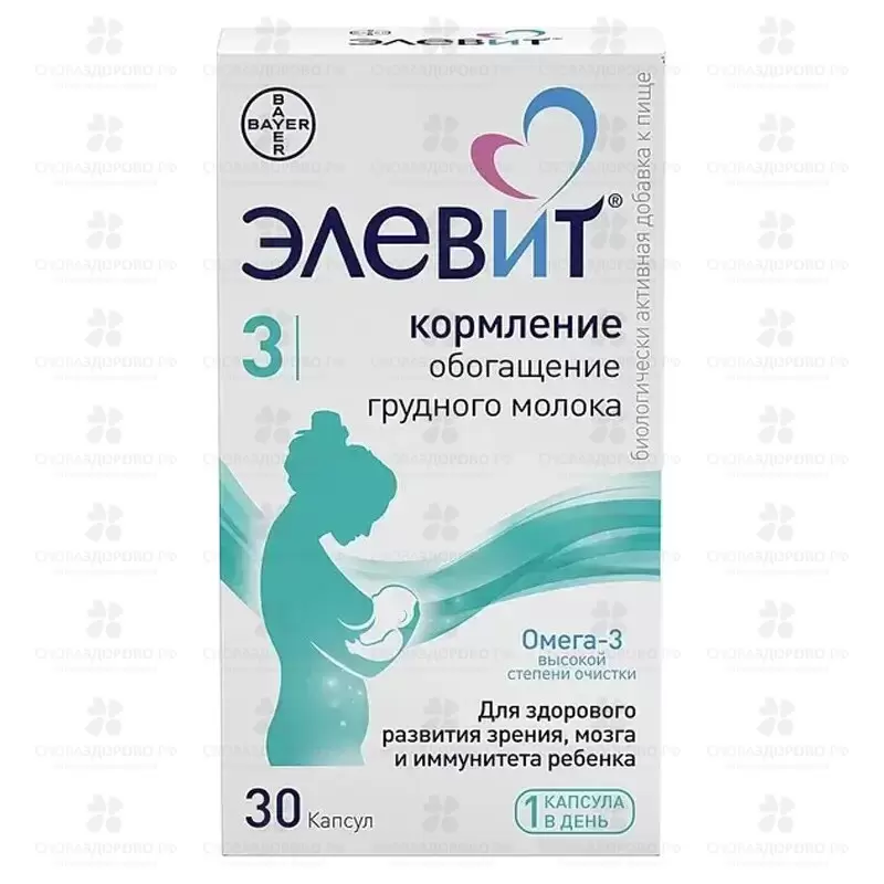 Элевит Кормление капсулы №30 (БАД) ✅ 30295/06520 | Сноваздорово.рф
