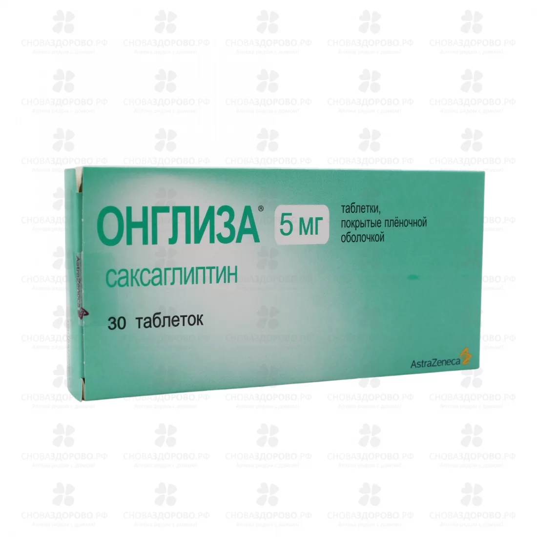 Онглиза таблетки покрытые пленочной оболочкой 5мг №30 ✅ 25418/06238 | Сноваздорово.рф