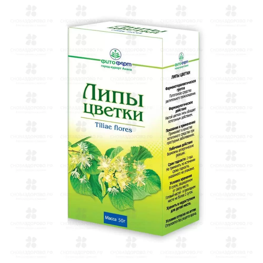 Липы цветки 50г ✅ 08458/06928 | Сноваздорово.рф